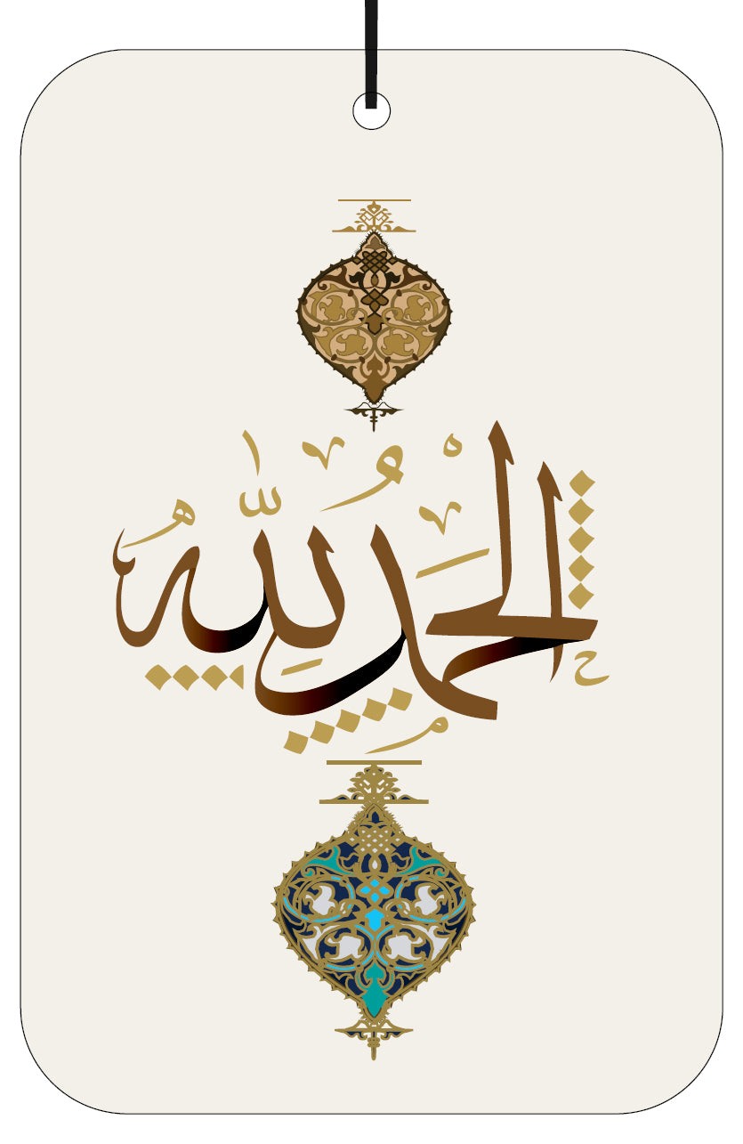 Alhamdulillah in Arabic Air Freshener Wholesale Box (15 pcs)