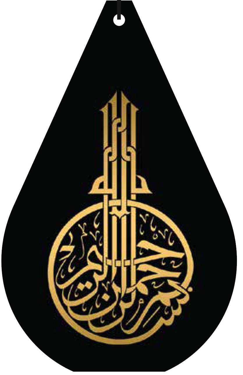 Bismillah in Arabic (drop-shaped) Air Freshener Wholesale Box (15 pcs)